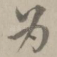 为