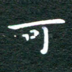 可
