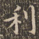 利