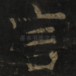 言