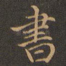 书