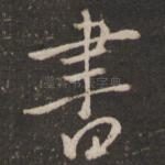 书