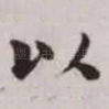 以