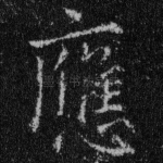 应