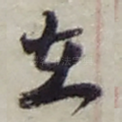 在
