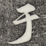 于