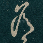 為