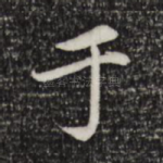 于