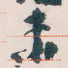 未