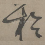 于