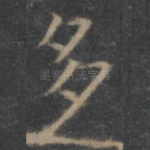 多
