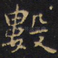 数