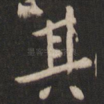 其