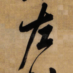 左
