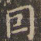 因