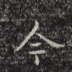 今