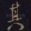 其