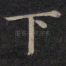 下