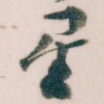 星