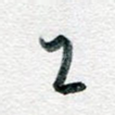 工