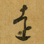 远