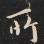 所