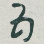 五