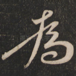 为