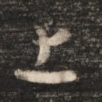 上