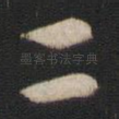 二