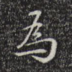 为
