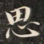 思