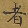 者