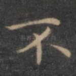不