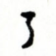 了