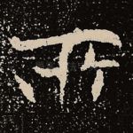 所