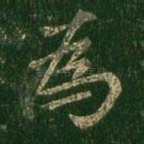 为