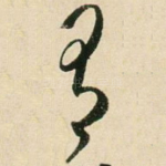 有