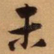 未