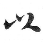 以