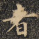 者