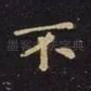 不