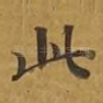 此