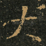 大