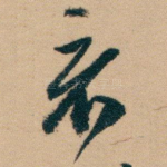 看