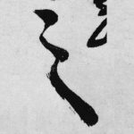 之