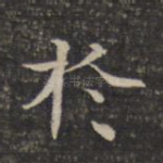 于