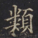类