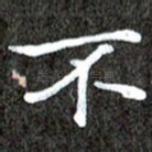 不