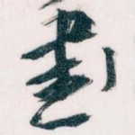書